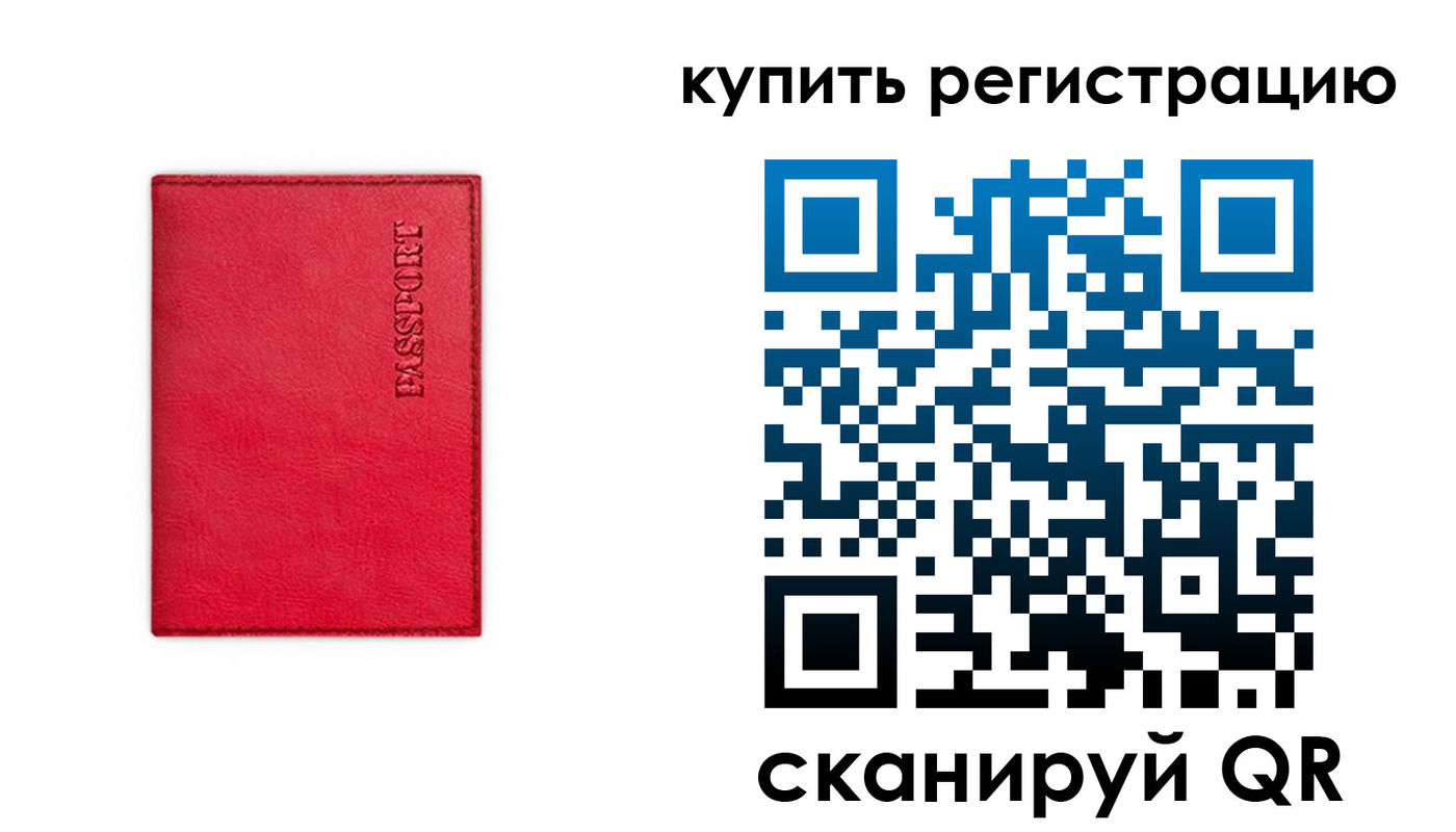 временная регистрация недорого в Новоузенске