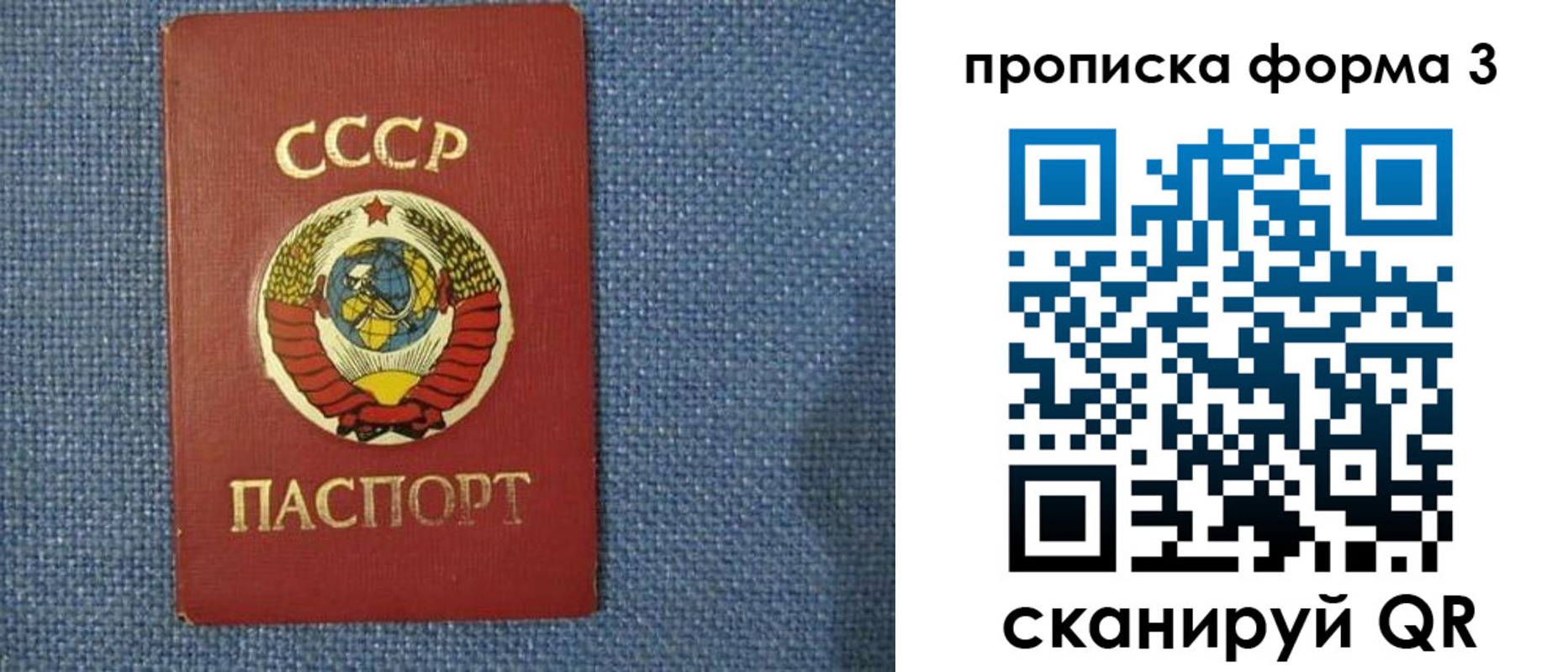 прописка для работы в Новоузенске