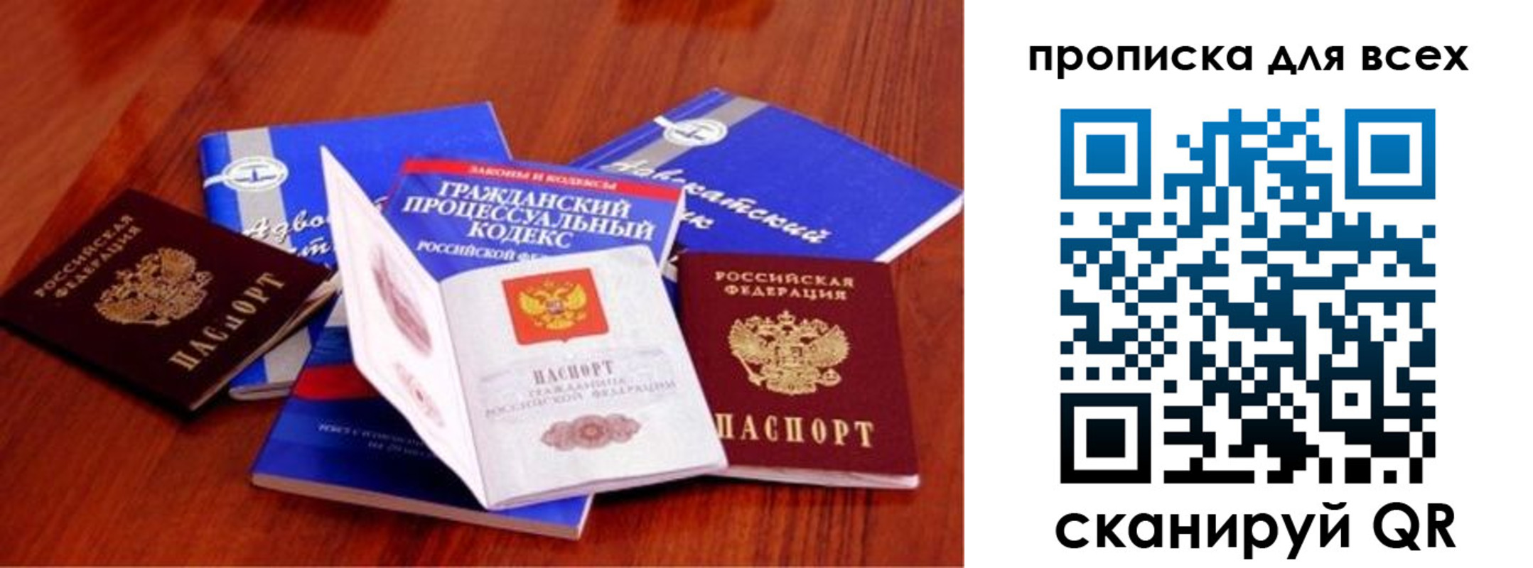 временная регистрация для всех в Новоузенске