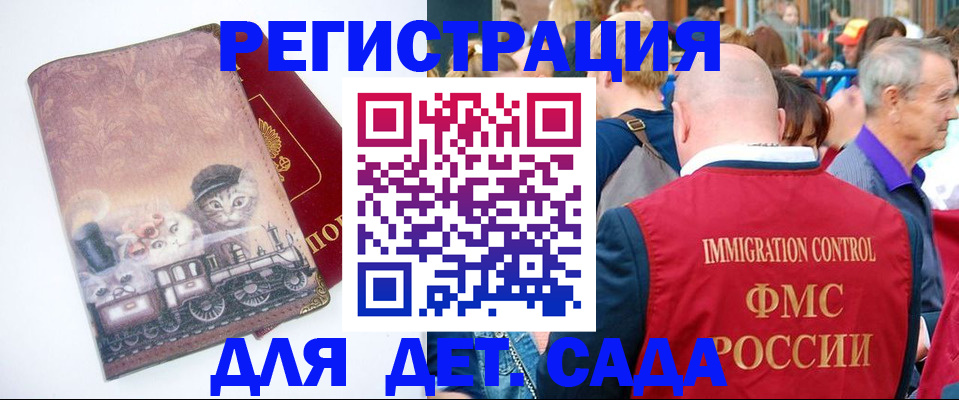 временная регистрация купить в Новоузенске