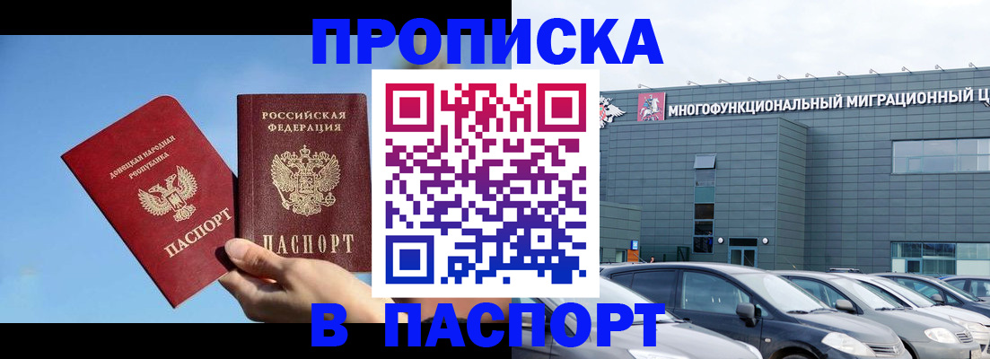 пропишу в квартире в Новоузенске