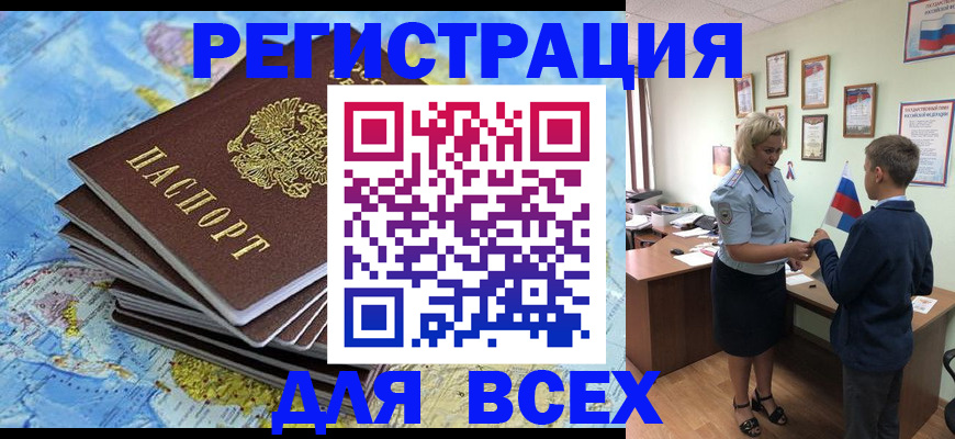 прописка для военкомата в Новоузенске