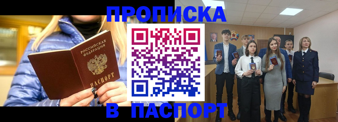 временная регистрация поиск в Новоузенске