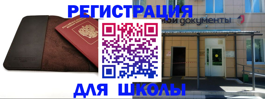 прописка в Новоузенске