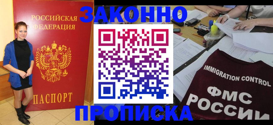 временная регистрация собственник в Новоузенске